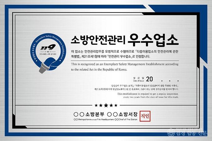 230726-5다중이용업소 안전관리 우수업소 모집.jpg