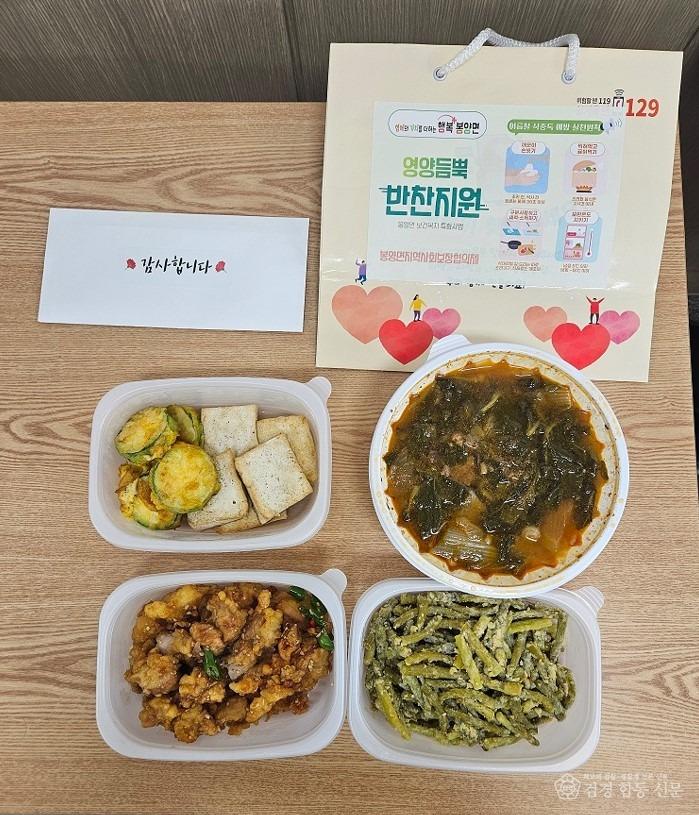 05의성군제공 봉양면 효 나눔 봉사2.jpg