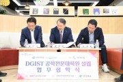 [신산업정책과] DIGIST 경북구미캠퍼스 업무협약 3.jpg