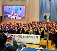 한국교회 보수 연합 “제1회 한국교회를 깨우는 포럼” 은혜와 진리교회에서 개최