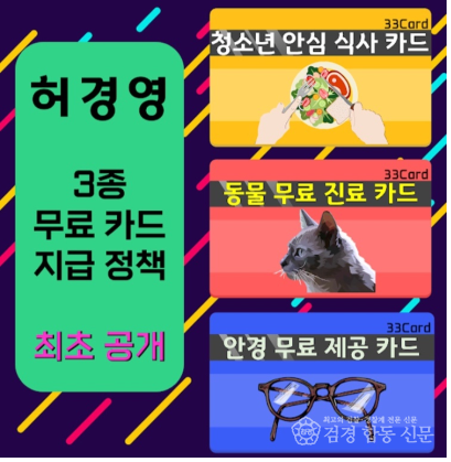 허경영3종카드.png