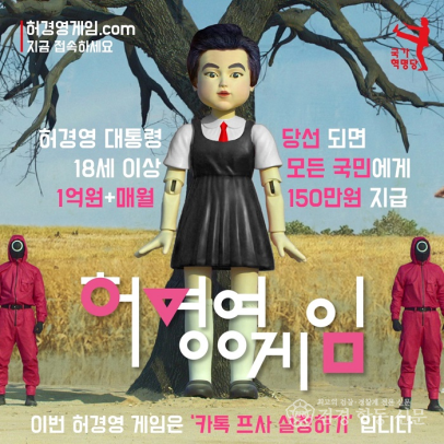 허경영 게임.png