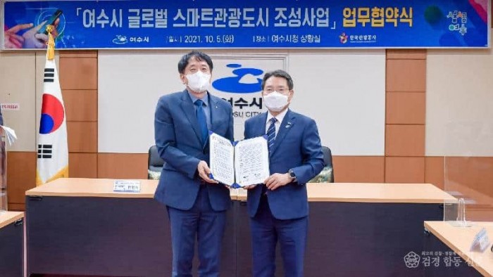 1. 글로벌 스마트 관광도시로 더욱 아름다운 여수밤바다가 온다 (1).jpg