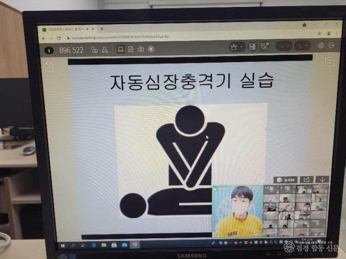 211012-3경남경찰청 비대면 소방안전교육 사진2.jpg
