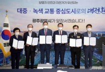 211012 2040 광주교통 미래비전 선포식 065.jpg