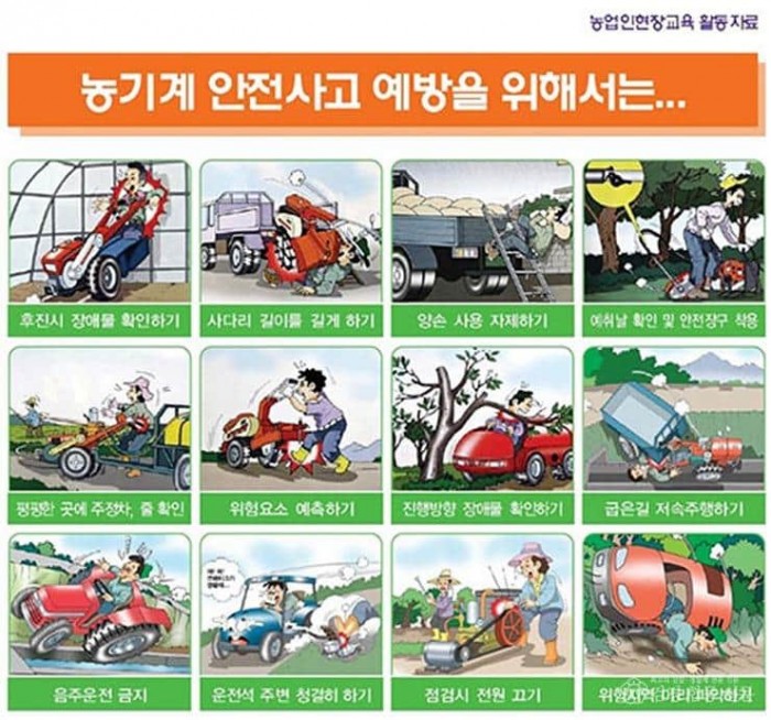 211019-3농기계 안전사고.jpg