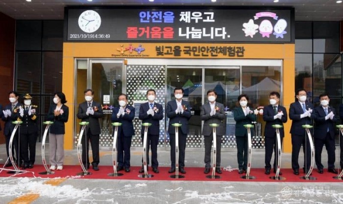 211019 빛고을국민안전체험관 개관식 090.jpg