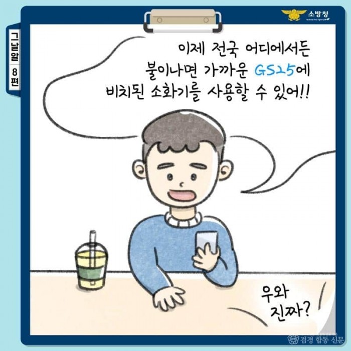 211020-4편의점에비치된소화기2.jpg