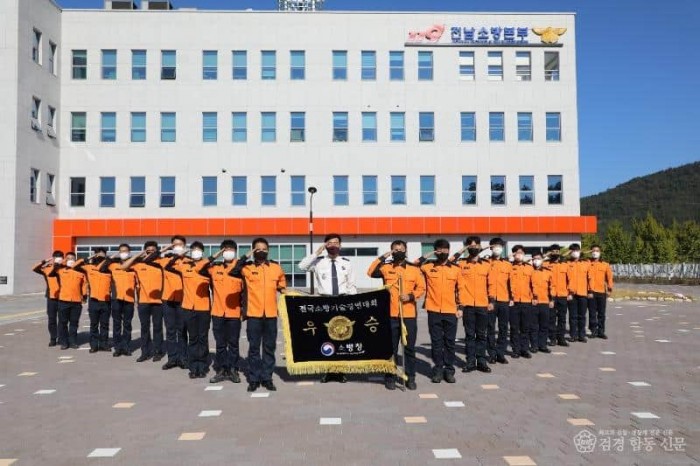 전남소방 기술경연대회 우승2.jpg