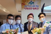 신호등교통재능봉사단_제12회 광주전남 사회공헌 대축전 대상(1).jpeg