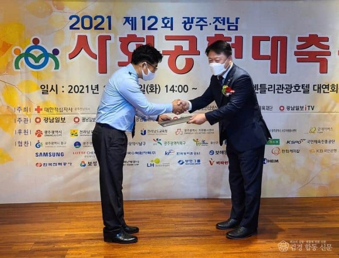 신호등교통재능봉사단_제12회 광주전남 사회공헌 대축전 대상(2).jpeg