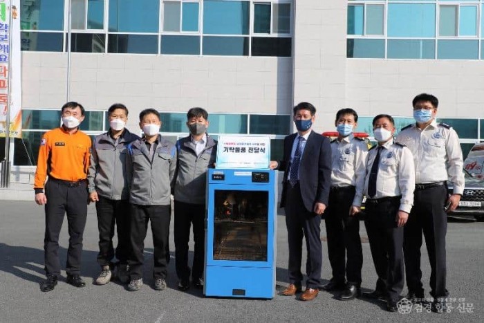 211103-2진압대 건강관리 물품 기증식.JPG