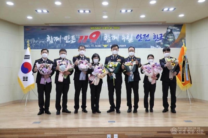 소방의 날 행사.jpg