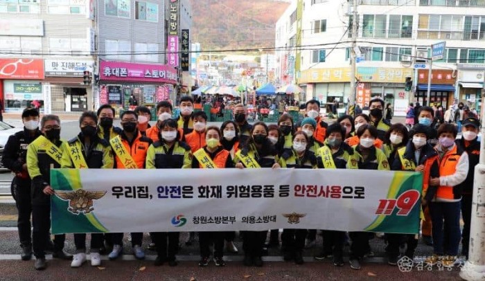 211124-경화시장 내 겨울철 화재예방 캠페인.JPG