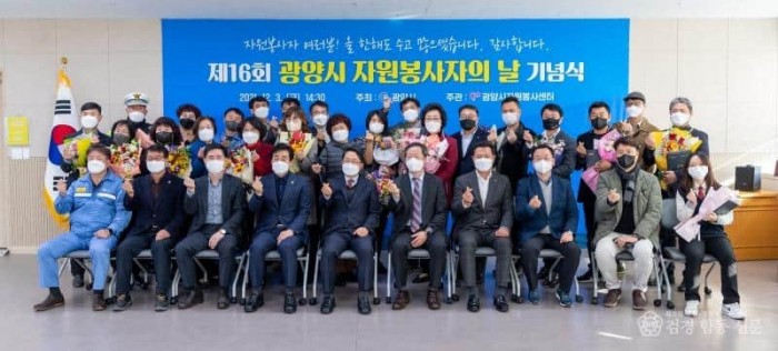 광양제철소 광양시 자원봉사자의 날 수상(1).jpeg