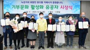 거제시, 기부문화 확산 유공 시민에 표창장 수여1.jpg