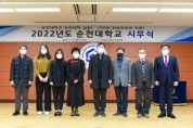 220103_2022년 시무식 개최_순천대 보도자료(대표수상자 단체).jpg