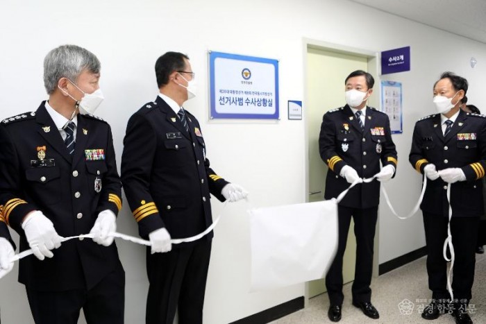 0111 인천경찰청 선거사범 수사상황실 운영 사진자료.jpg