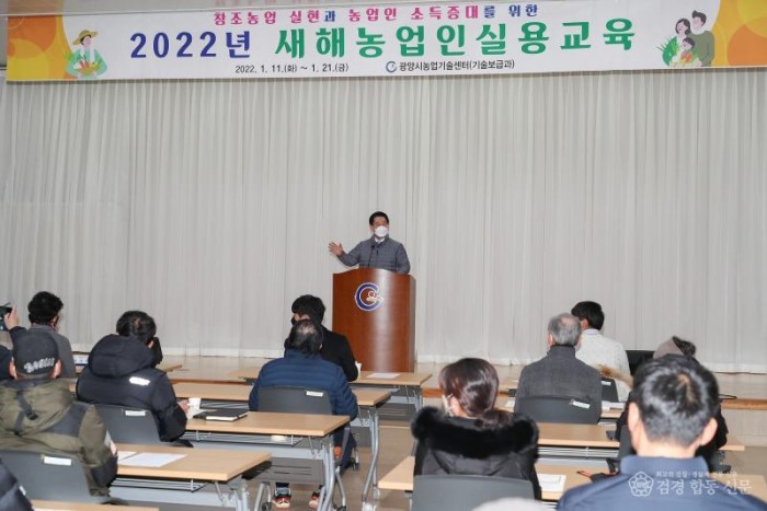 김영록 전라남도지사, 광양시 새해농업인실용교육 현장 방문-기술보급과 5.jpg