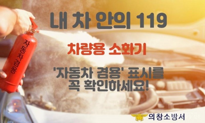 220121-3차량용소화기.jpg