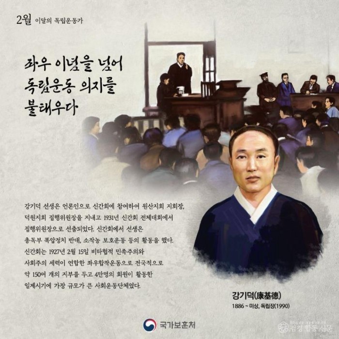 이달의 독립운동가.jpg