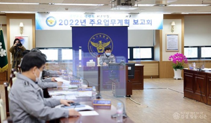 대구시 경찰청2.20.jpg