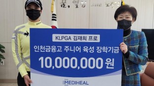 김재희프로-인천금융고 사진 (1).jpg