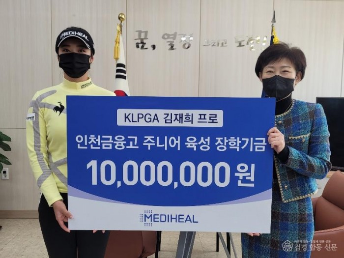 김재희프로-인천금융고 사진 (1).jpg