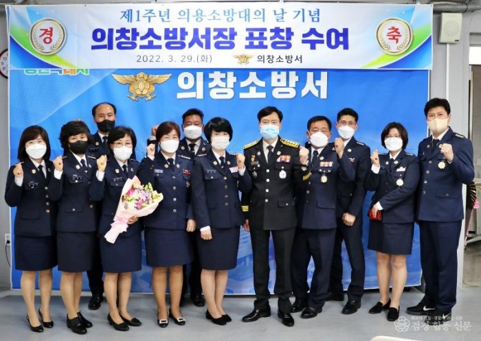 220330-3제1주년 의용소방대의날기념식.JPG