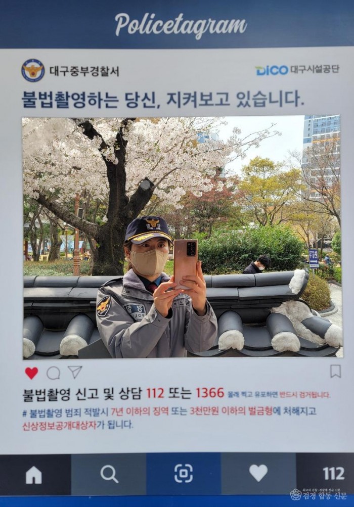 불법촬영방지 인스타 홍보판.jpg