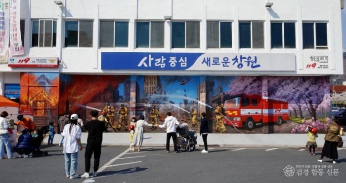 220404-2찾아가는 119안전체험장