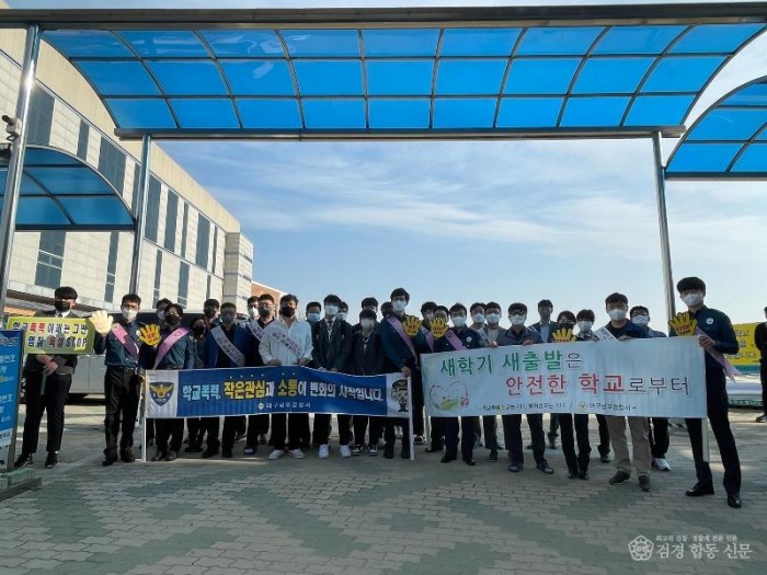 학교폭력 근절 캠페인 사진1.jpeg