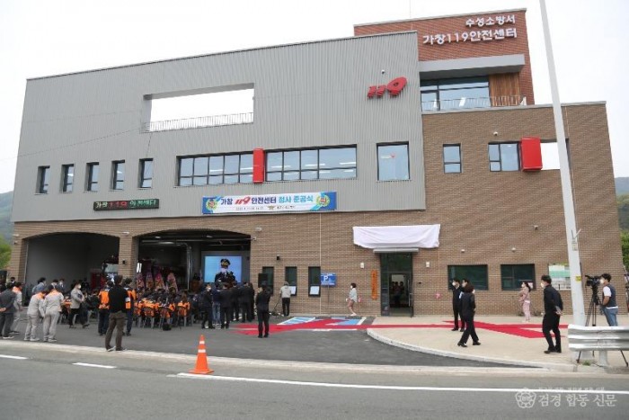 [크기변환]가창119안전센터 전경.JPG