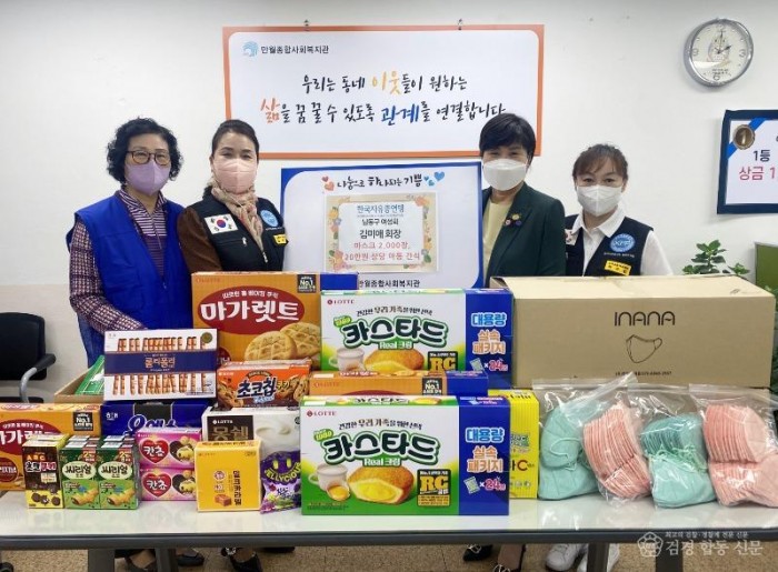 한국자유총연맹 남동구 여성회 후원물품 전달.jpg