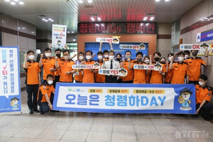 대구소방, 청렴하데이 캠페인 전개2.jpg