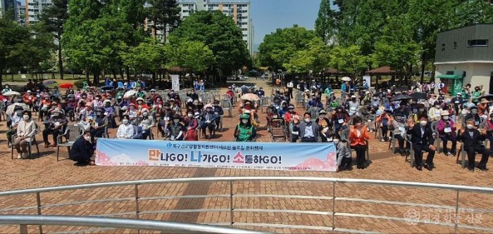 만나고, 나가고, 소통하고 플로깅 행사.jpg