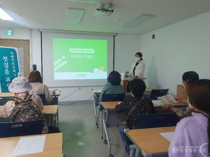 북구치매안심센터, 첫걸음교실.jpg
