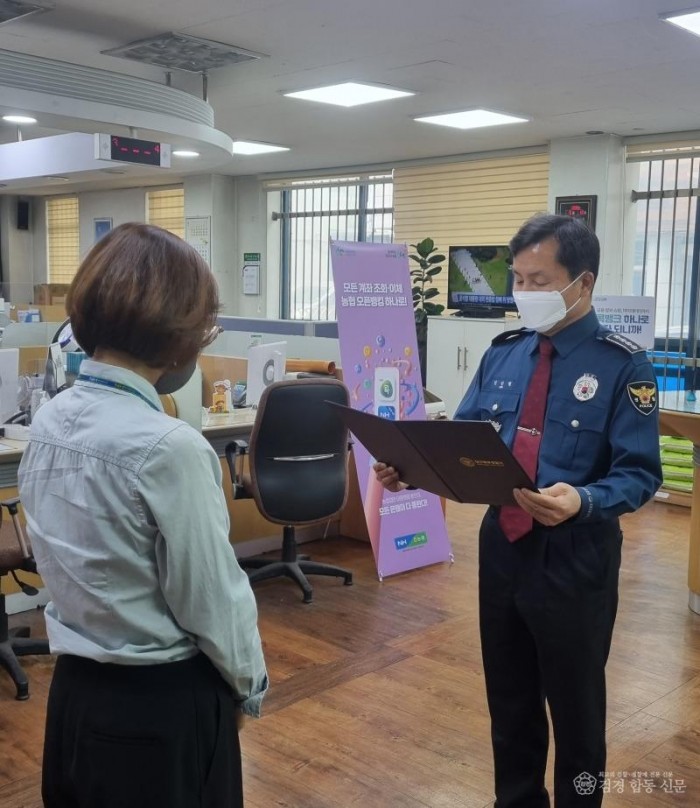 보이스피싱 포상 (2).jpg