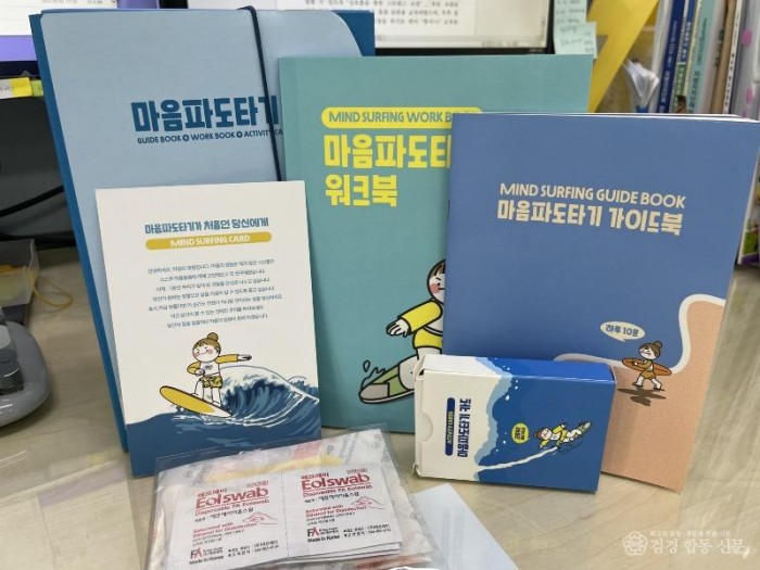 북구청소년상담복지센터 힘 이 나 교육 실시2.jpg