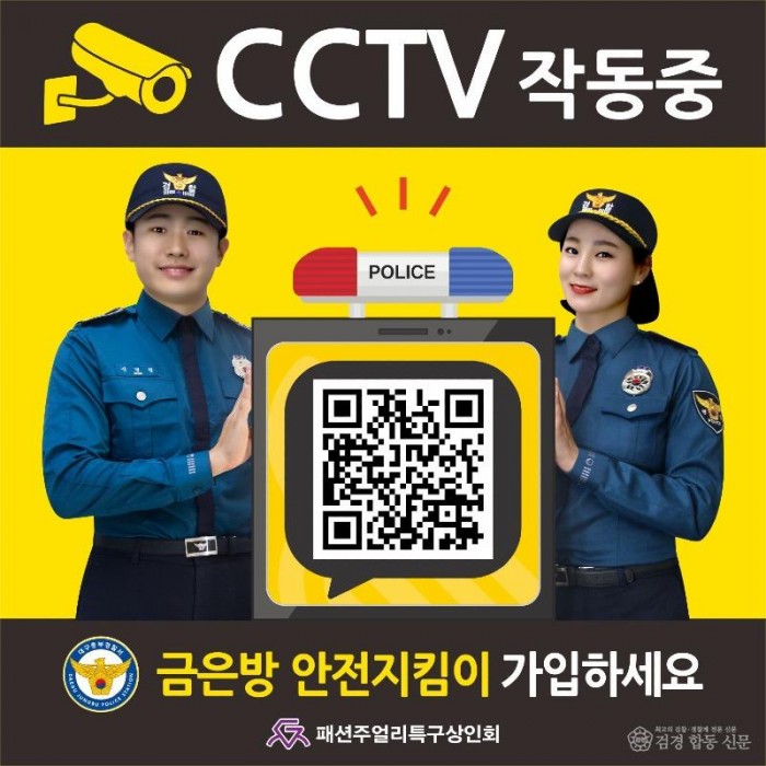 CCTV작동중.jpg