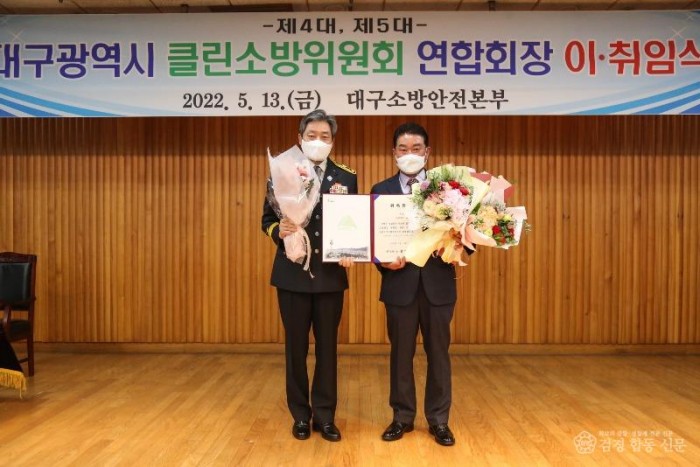 클린소방위원회 이인수 연합회장 취임 2.jpg