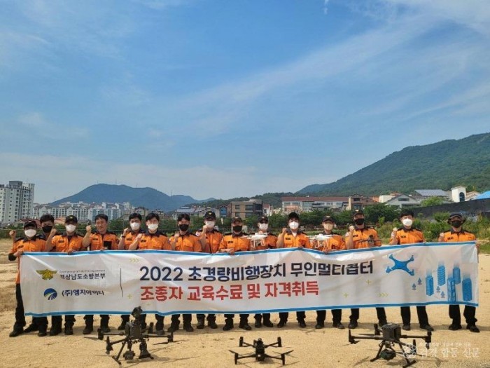 220523-1드론소방인력양성.jpg