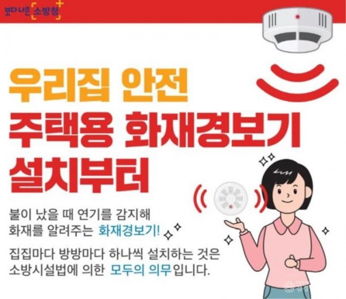 220607-2주택용화재경보기.jpg