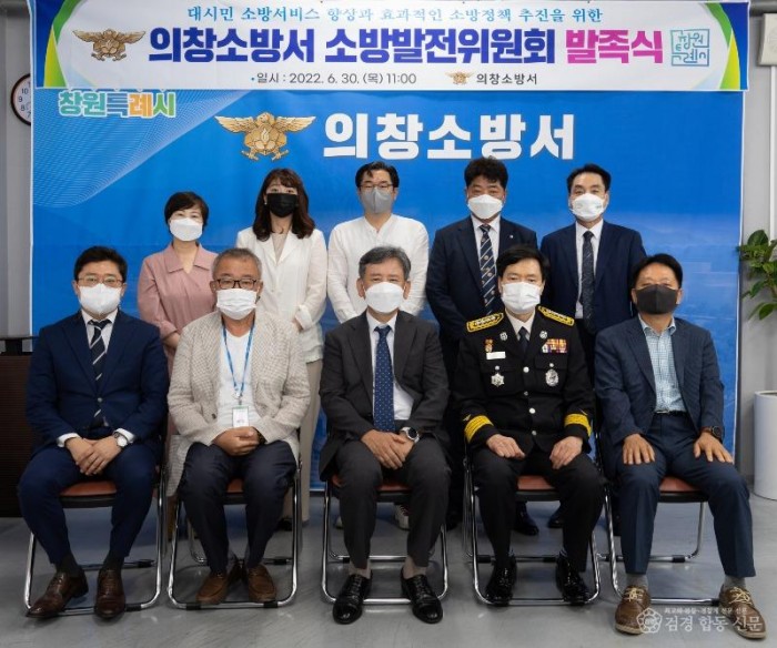 220630-3소방발전위원회 발족식.JPG