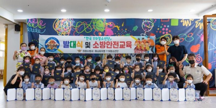 220630-3하나유치원 119청소년단 발대식.JPG