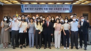 (4-1)시군센터_직원_대상_전문역량교육(1) (1).jpg