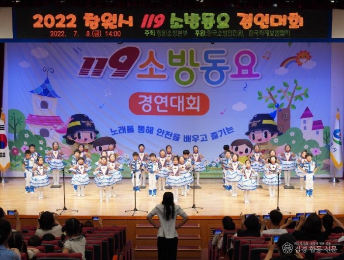 220712-5‘밝은숲어린이집’ 창원시 119소방동요 경연대회에서 우수상 수상.JPG