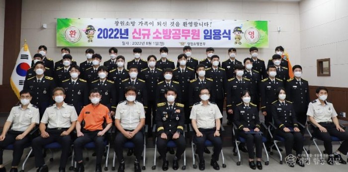 220801-2소방공무원 임용식.JPG