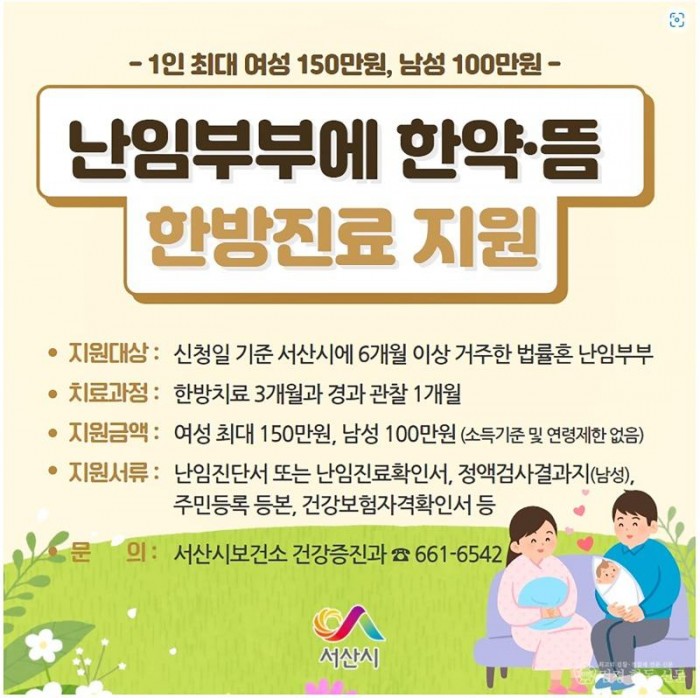 8. 서산시.난임부부사진..jpg