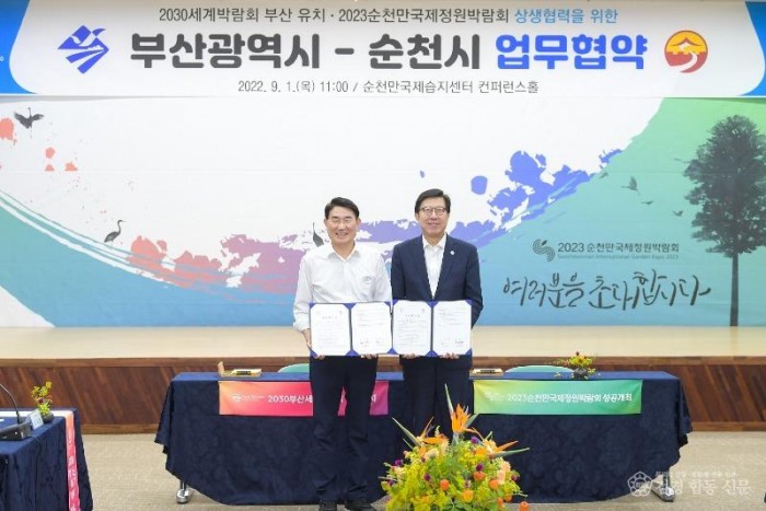 1.노관규 순천시장과 박형준 부산광역시장 상생협력 체결(단체장만).JPG